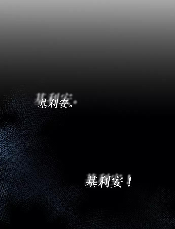废皇子的神祕爱人 第12话 哈维图斯修道院 （4） 第27页