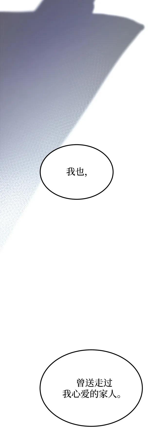 废皇子的神祕爱人 第129话 隐藏的事情（3） 第41页