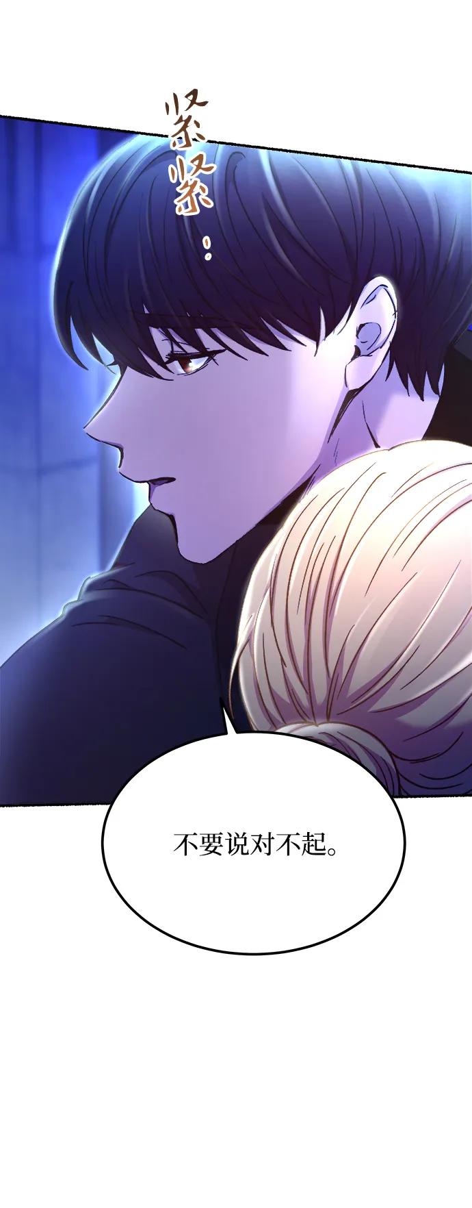 废皇子的神祕爱人 第129话 隐藏的事情（3） 第81页