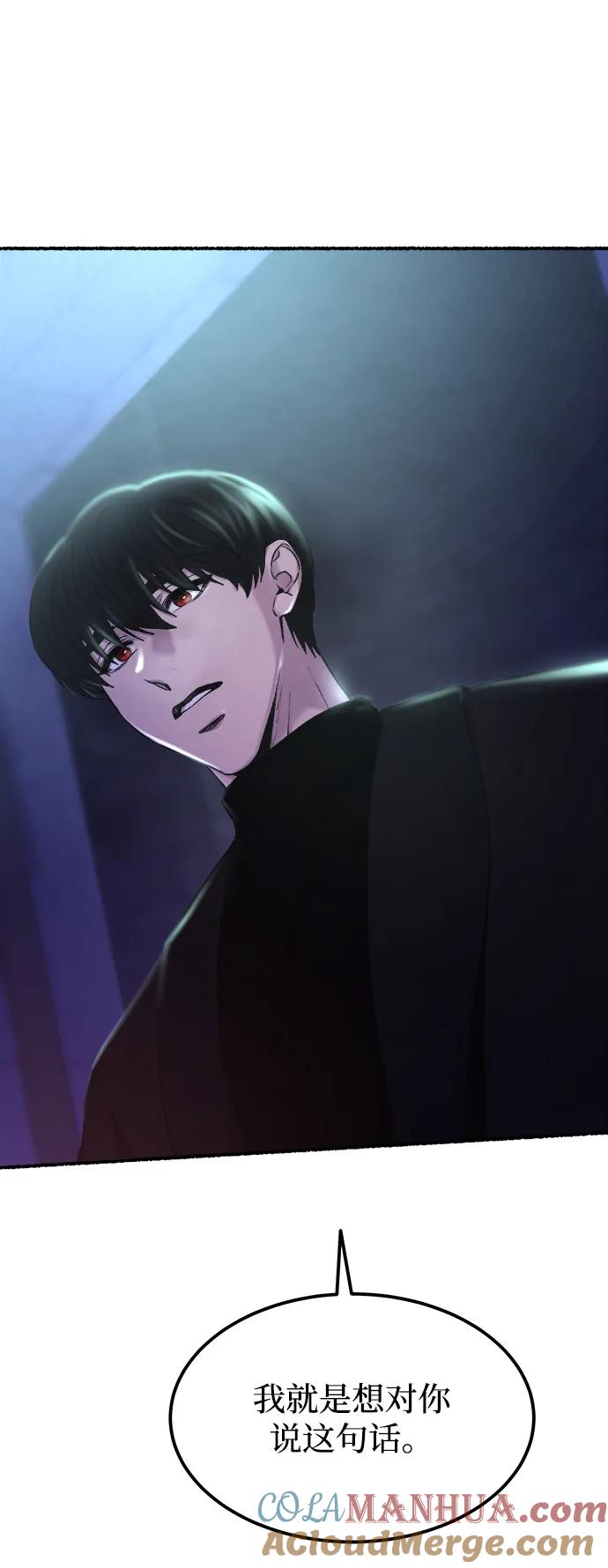 废皇子的神祕爱人 第129话 隐藏的事情（3） 第58页
