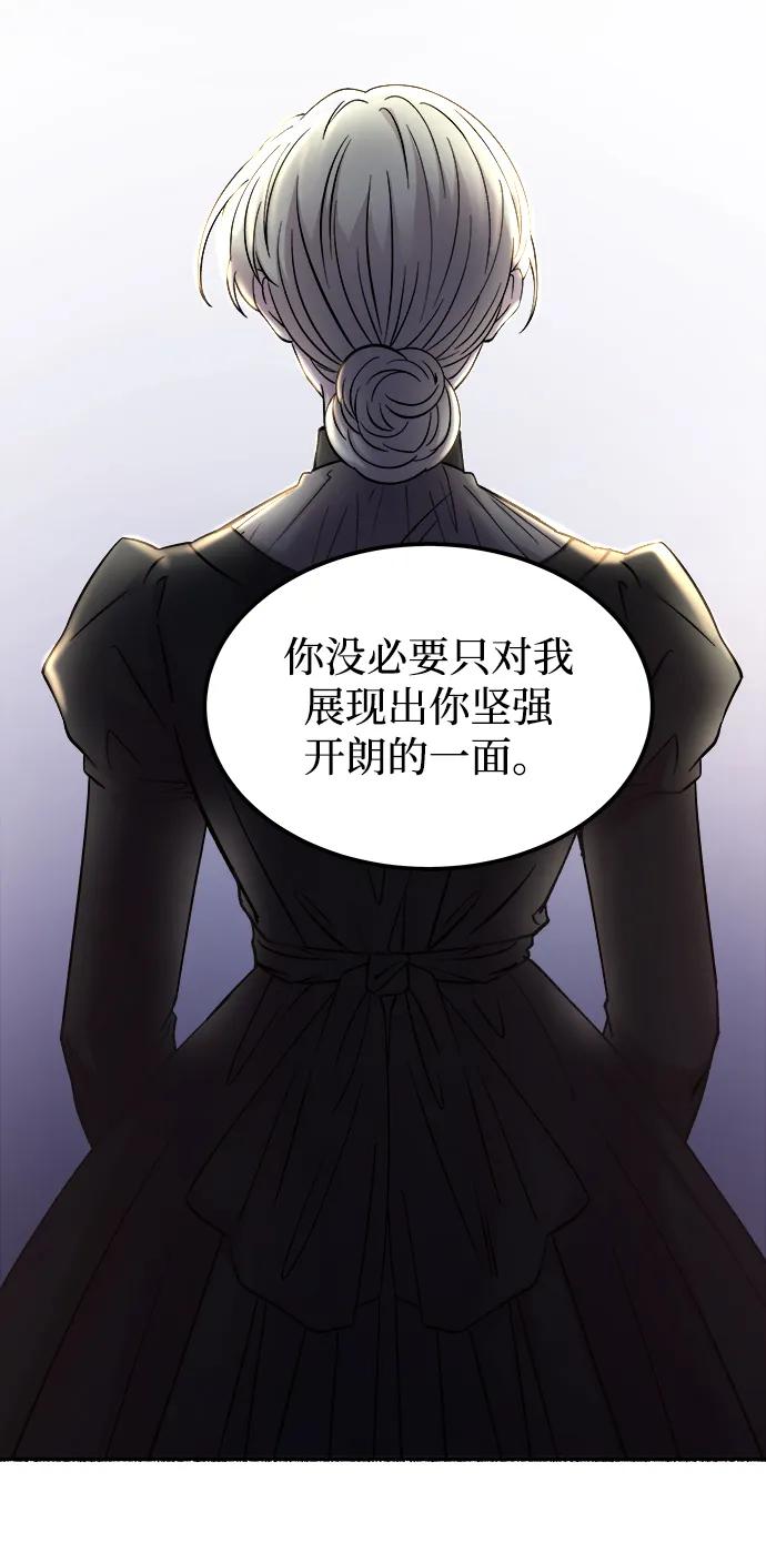废皇子的神祕爱人 第129话 隐藏的事情（3） 第56页