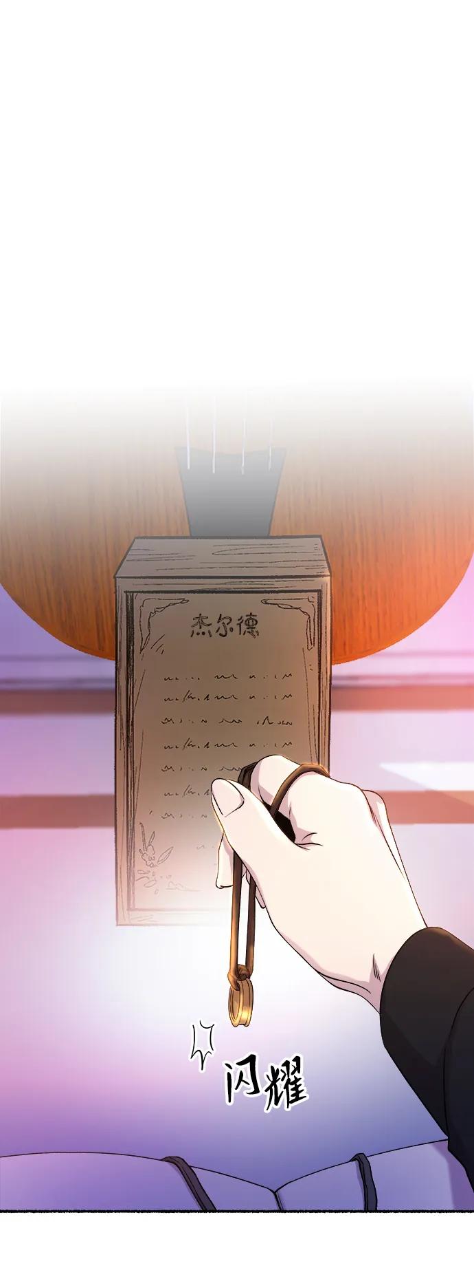 废皇子的神祕爱人 第129话 隐藏的事情（3） 第26页