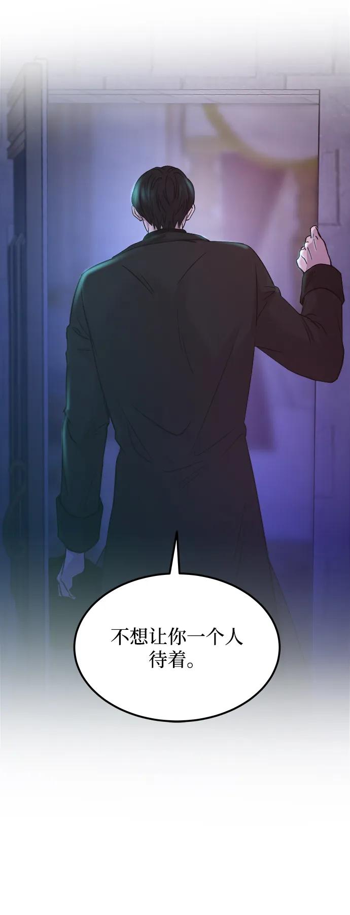 废皇子的神祕爱人 第129话 隐藏的事情（3） 第36页