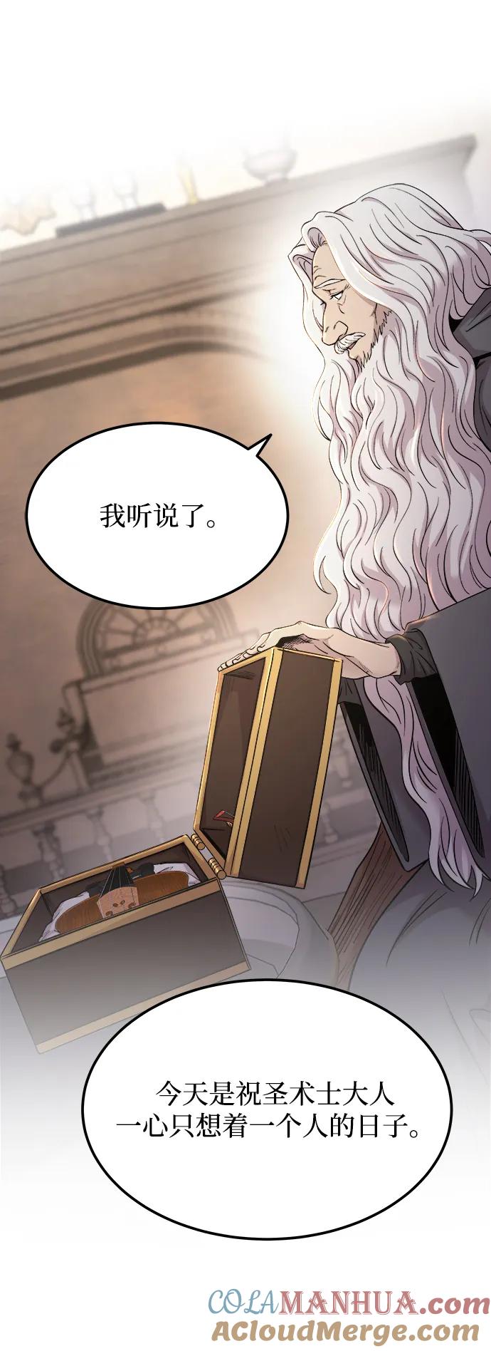 废皇子的神祕爱人 第129话 隐藏的事情（3） 第10页