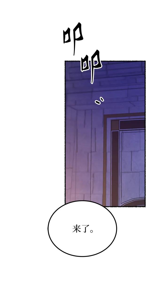 废皇子的神祕爱人 第129话 隐藏的事情（3） 第29页