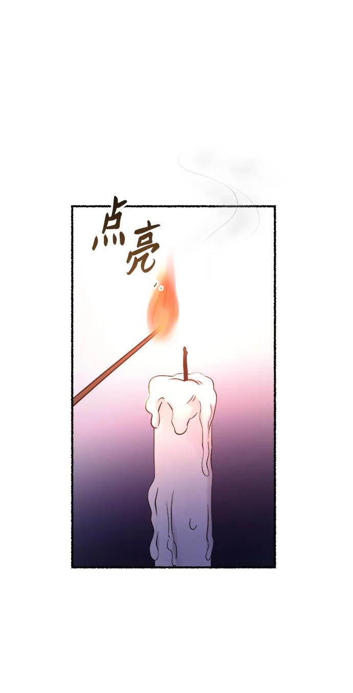 废皇子的神祕爱人 第129话 隐藏的事情（3） 第23页