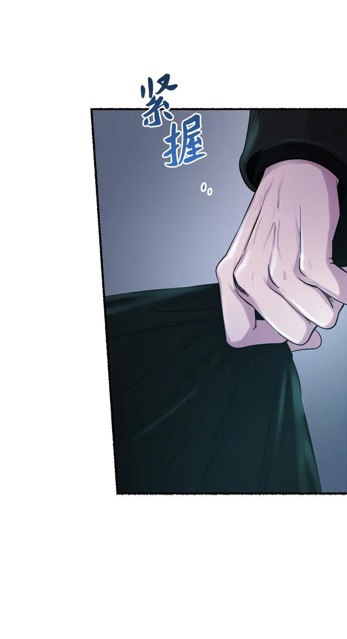 废皇子的神祕爱人 第129话 隐藏的事情（3） 第66页
