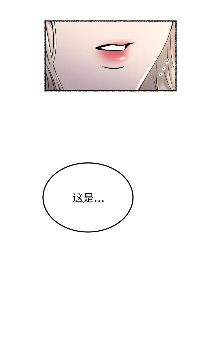 废皇子的神祕爱人 第129话 隐藏的事情（3） 第8页