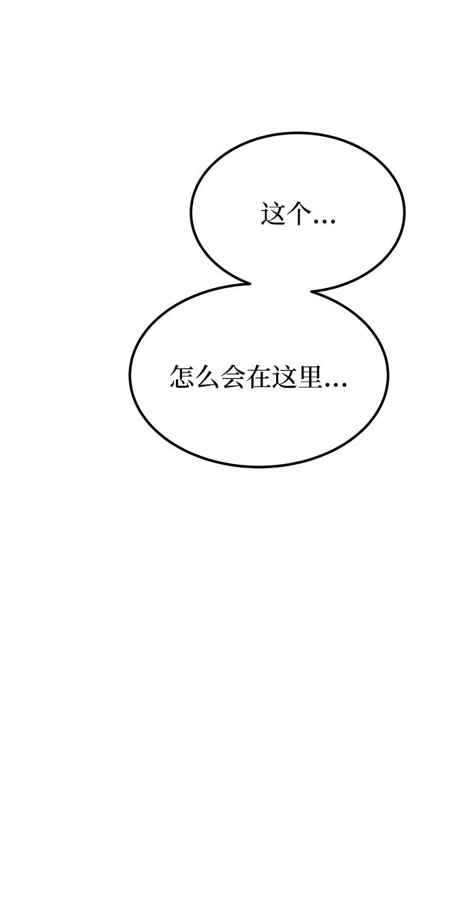 废皇子的神祕爱人 第129话 隐藏的事情（3） 第9页