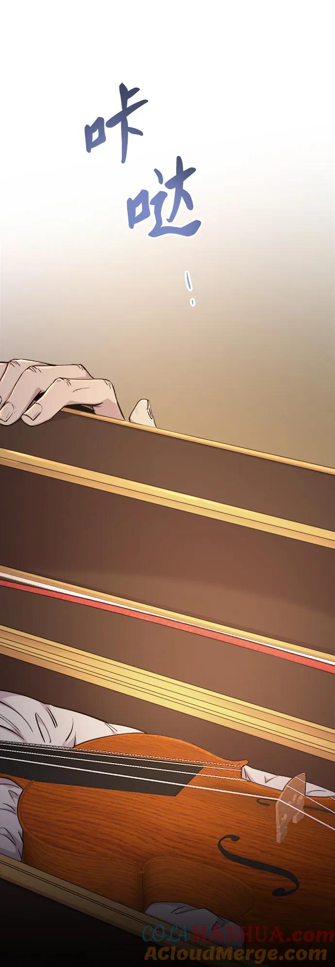 废皇子的神祕爱人 第129话 隐藏的事情（3） 第4页