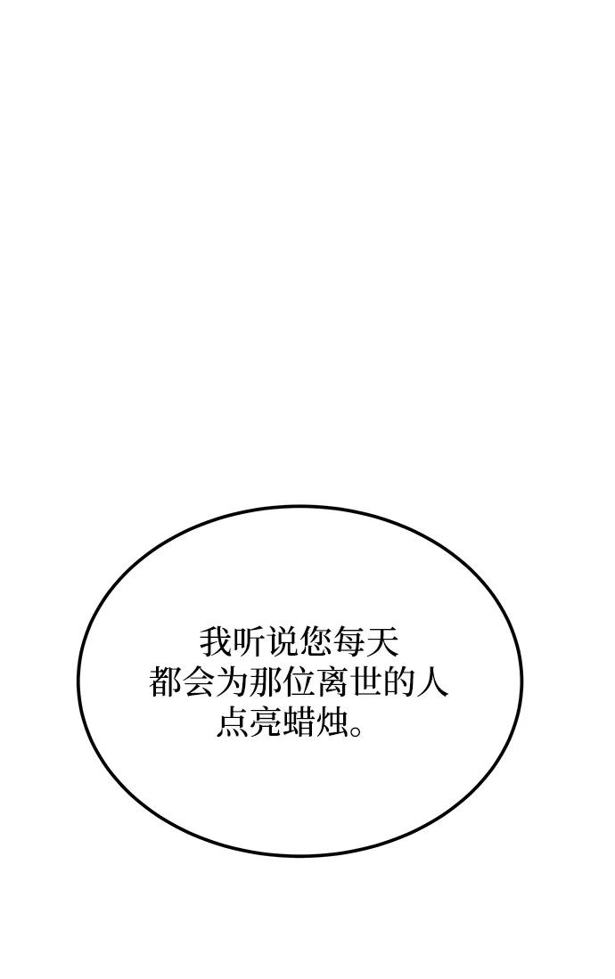 废皇子的神祕爱人 第129话 隐藏的事情（3） 第14页