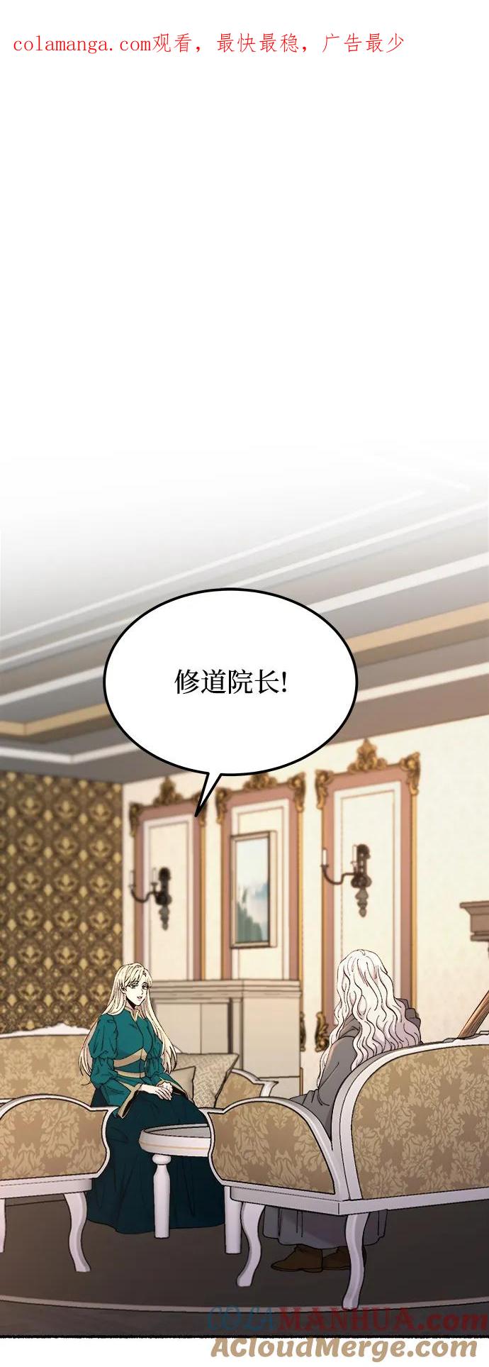 废皇子的神祕爱人 第129话 隐藏的事情（3） 第1页