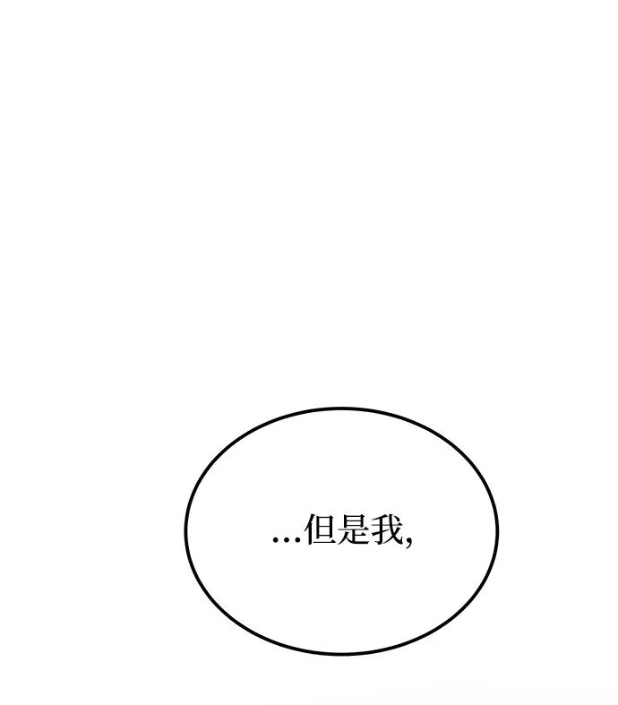 废皇子的神祕爱人 第129话 隐藏的事情（3） 第35页