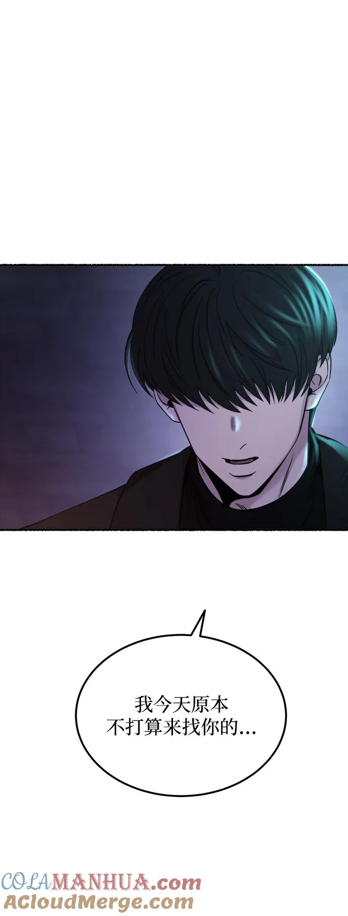 废皇子的神祕爱人 第129话 隐藏的事情（3） 第34页