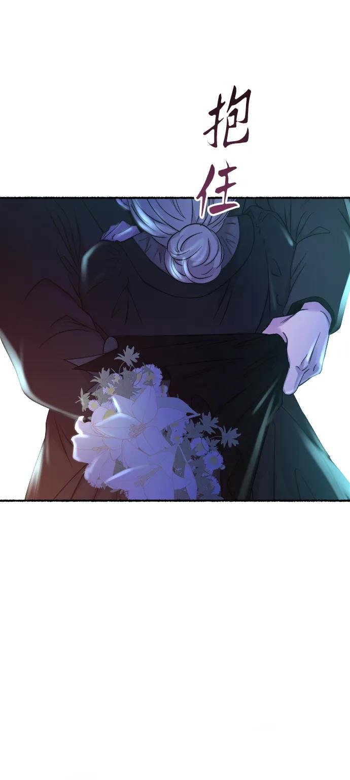 废皇子的神祕爱人 第129话 隐藏的事情（3） 第77页