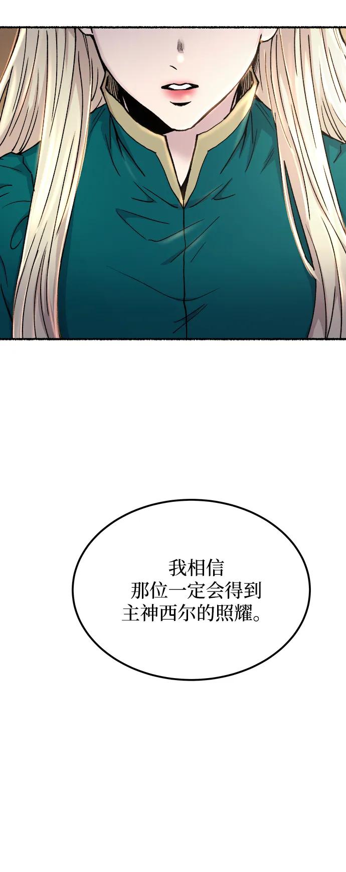 废皇子的神祕爱人 第129话 隐藏的事情（3） 第15页