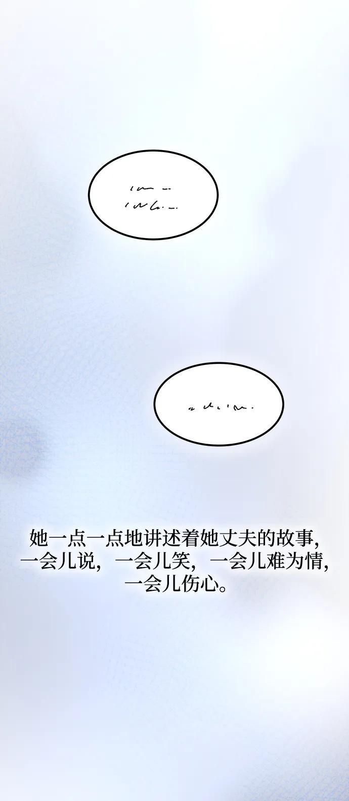 废皇子的神祕爱人 第130话 隐藏的事情（4） 第59页