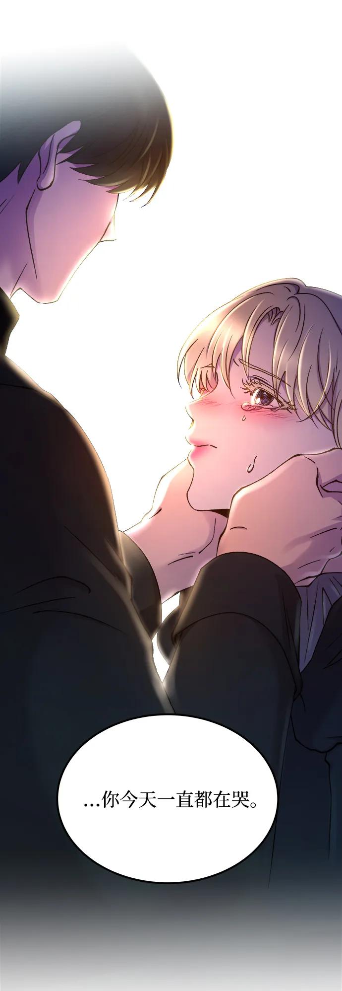 废皇子的神祕爱人 第130话 隐藏的事情（4） 第95页