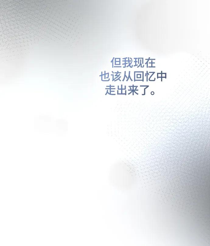 废皇子的神祕爱人 第130话 隐藏的事情（4） 第9页