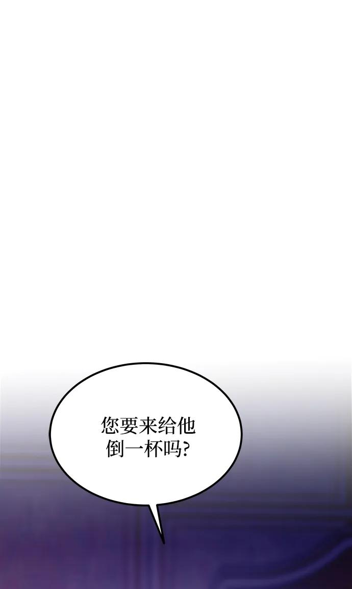 废皇子的神祕爱人 第130话 隐藏的事情（4） 第32页