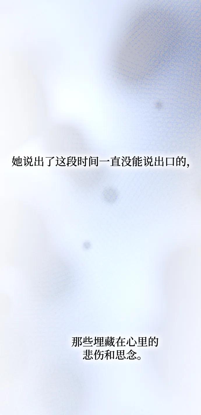 废皇子的神祕爱人 第130话 隐藏的事情（4） 第60页