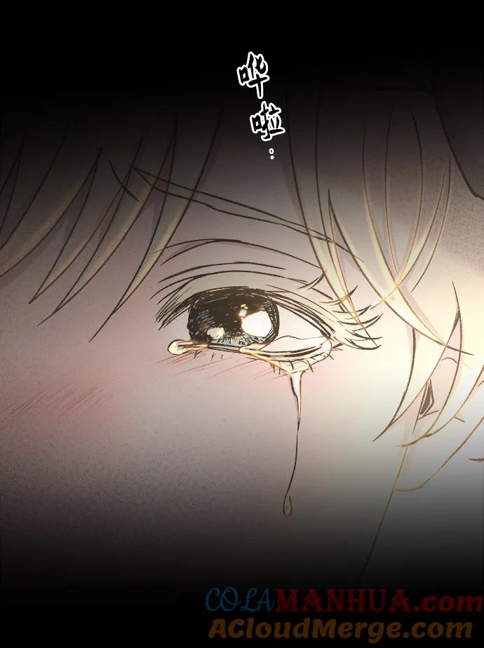 废皇子的神祕爱人 第130话 隐藏的事情（4） 第16页