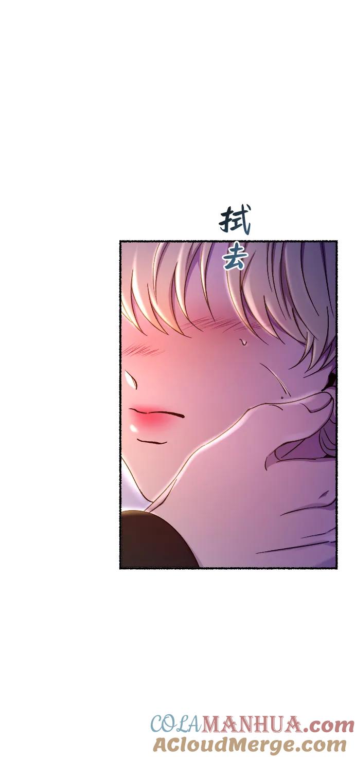 废皇子的神祕爱人 第130话 隐藏的事情（4） 第94页