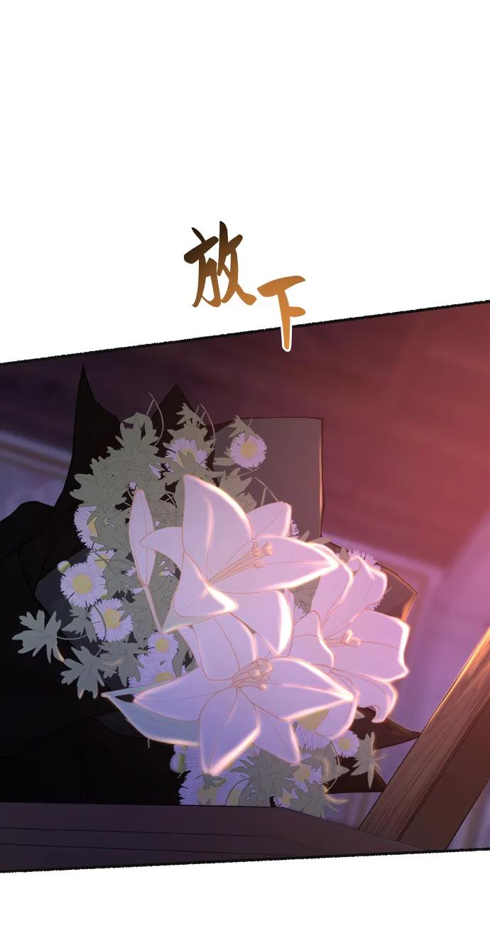 废皇子的神祕爱人 第130话 隐藏的事情（4） 第23页