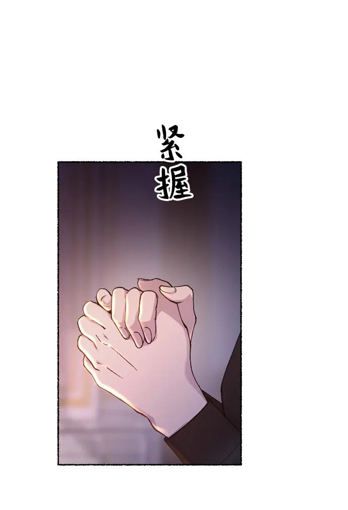 废皇子的神祕爱人 第130话 隐藏的事情（4） 第5页