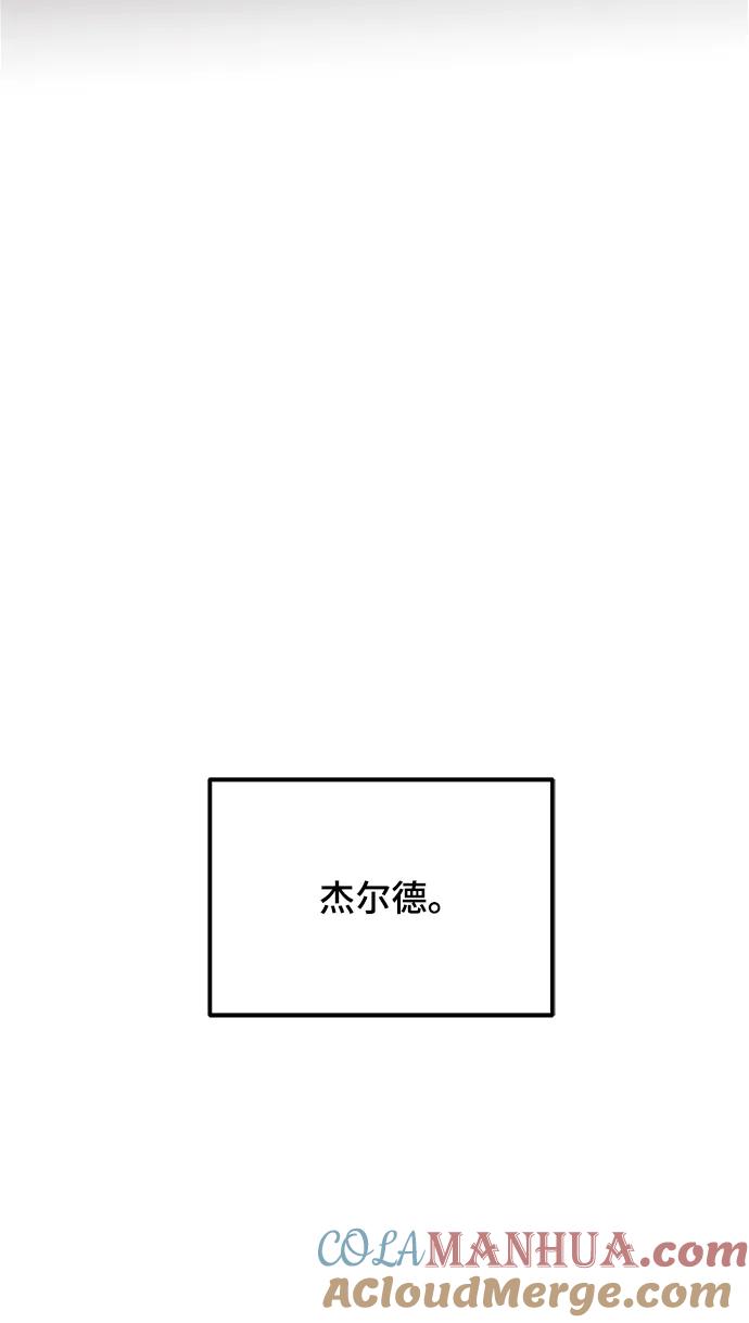 废皇子的神祕爱人 第130话 隐藏的事情（4） 第7页