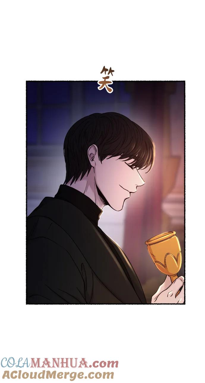 废皇子的神祕爱人 第130话 隐藏的事情（4） 第85页