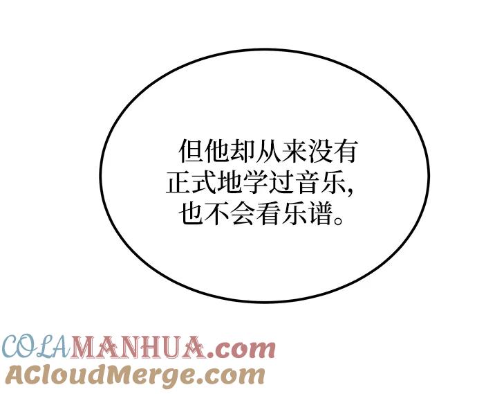 废皇子的神祕爱人 第130话 隐藏的事情（4） 第43页