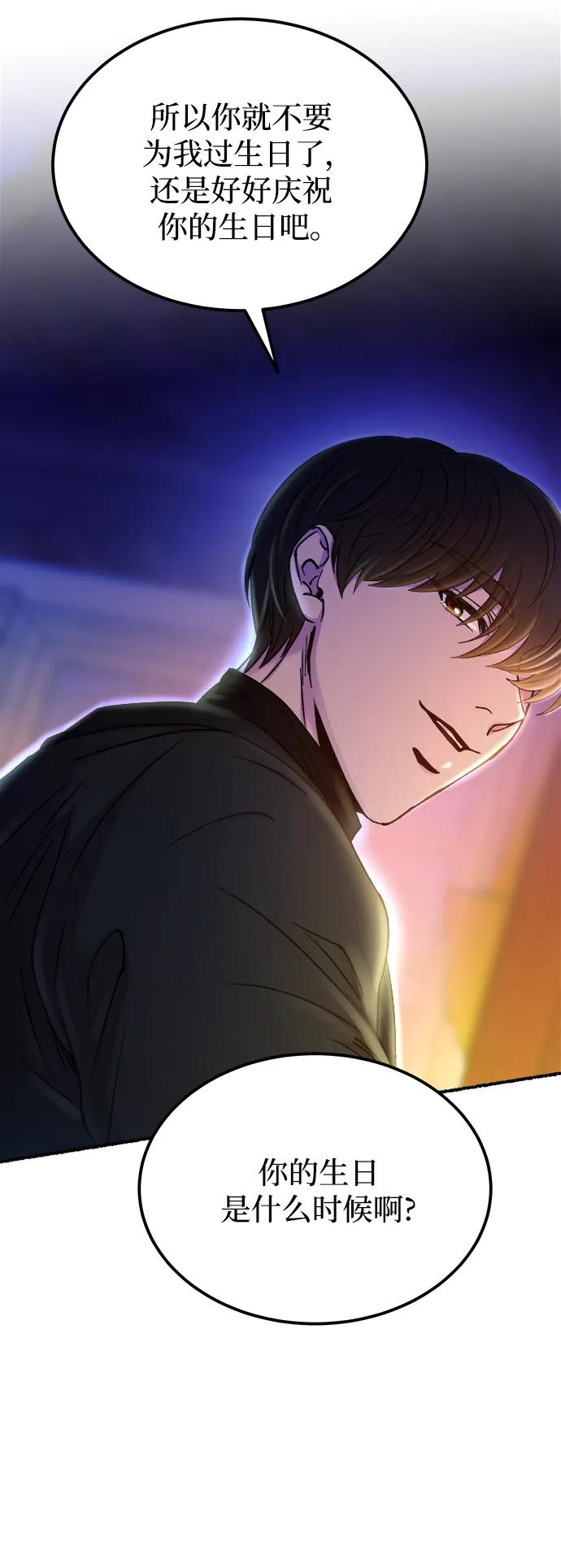 废皇子的神祕爱人 第130话 隐藏的事情（4） 第89页