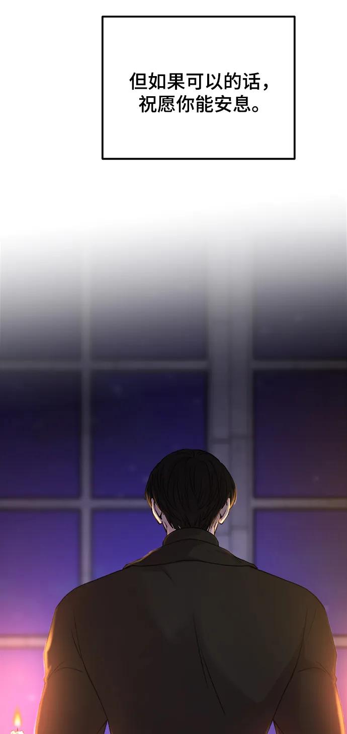 废皇子的神祕爱人 第130话 隐藏的事情（4） 第27页