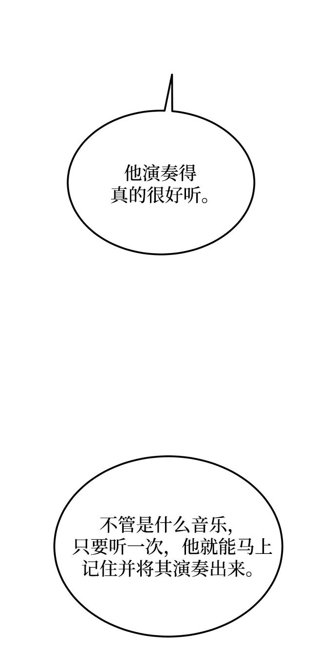 废皇子的神祕爱人 第130话 隐藏的事情（4） 第39页
