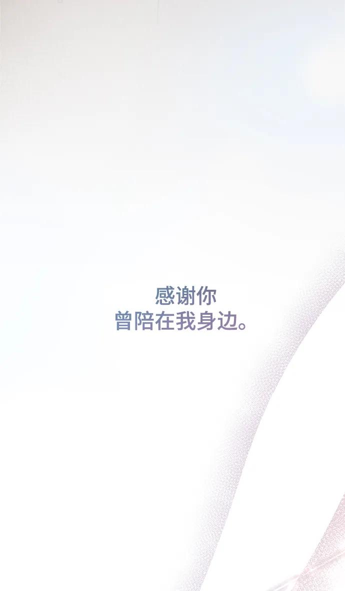 废皇子的神祕爱人 第130话 隐藏的事情（4） 第18页