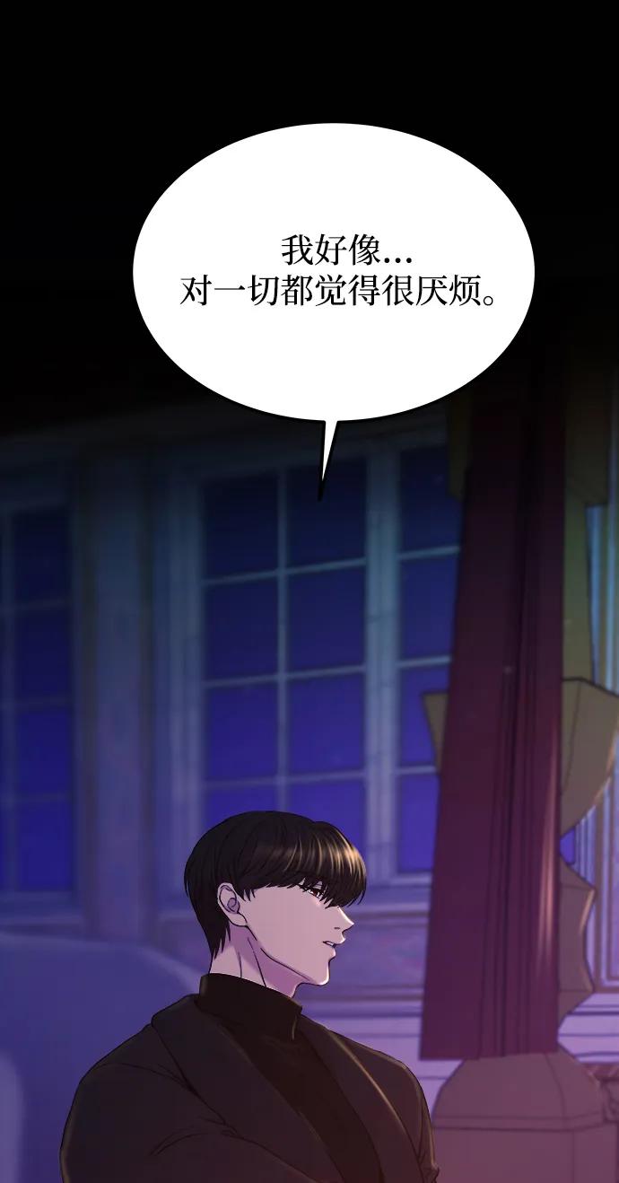 废皇子的神祕爱人 第131话 隐藏的事情（5） 第62页