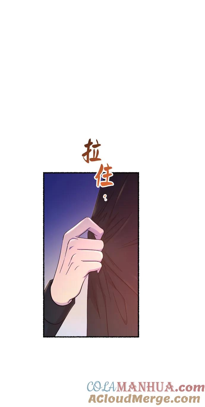 废皇子的神祕爱人 第131话 隐藏的事情（5） 第109页