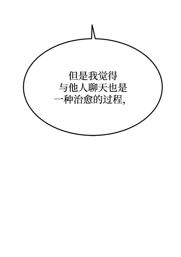废皇子的神祕爱人 第131话 隐藏的事情（5） 第15页