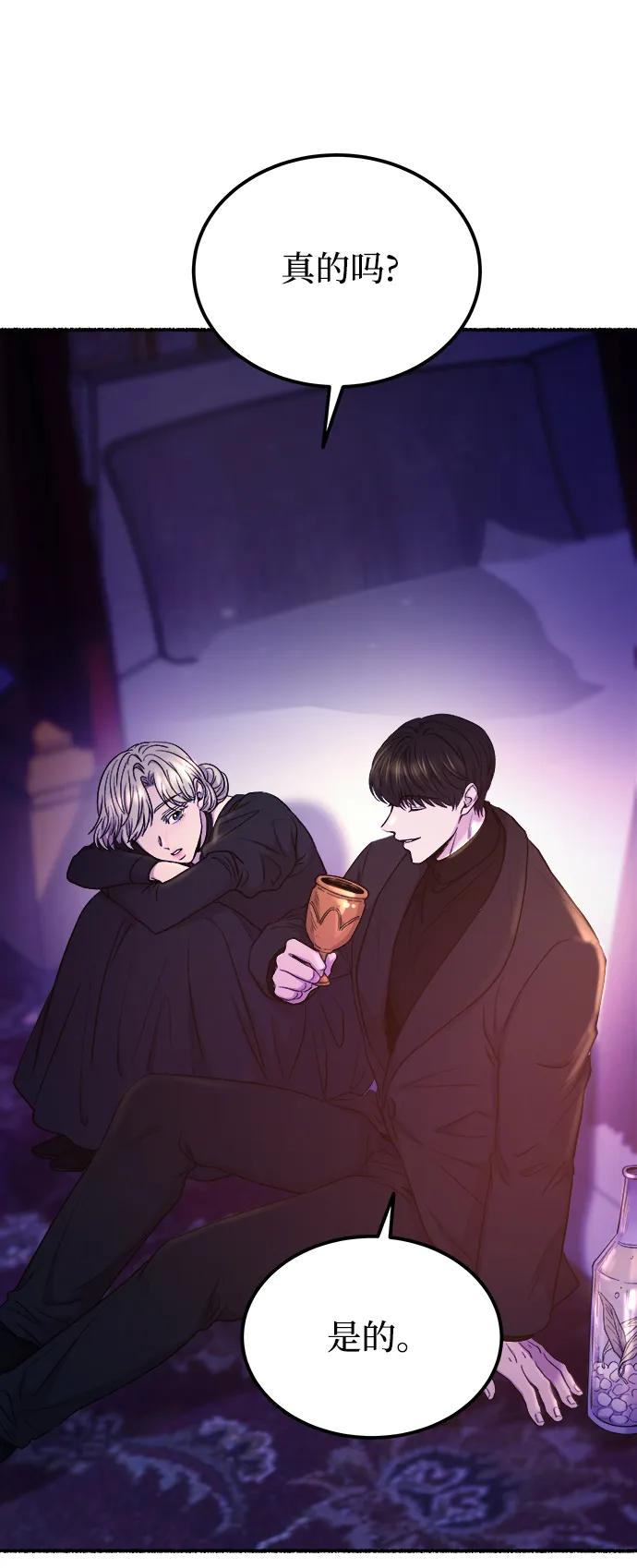 废皇子的神祕爱人 第131话 隐藏的事情（5） 第23页
