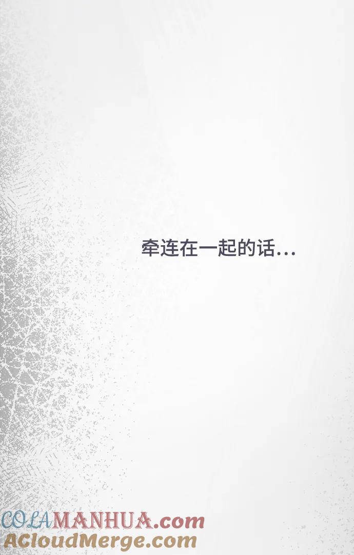 废皇子的神祕爱人 第131话 隐藏的事情（5） 第97页