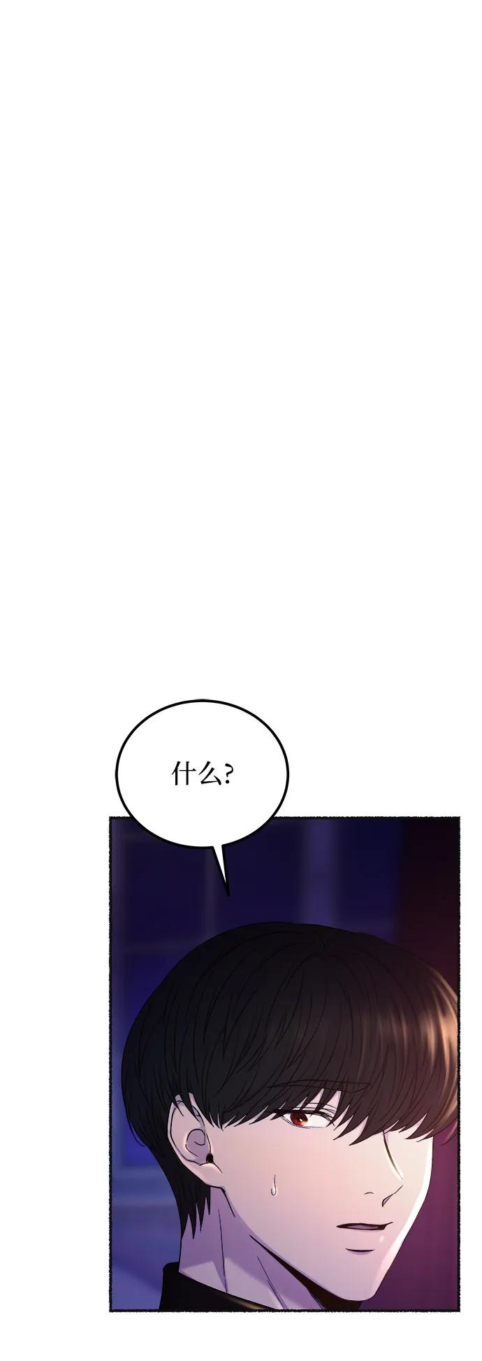 废皇子的神祕爱人 第131话 隐藏的事情（5） 第108页