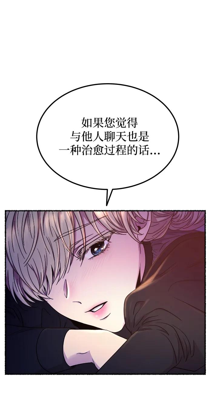 废皇子的神祕爱人 第131话 隐藏的事情（5） 第20页