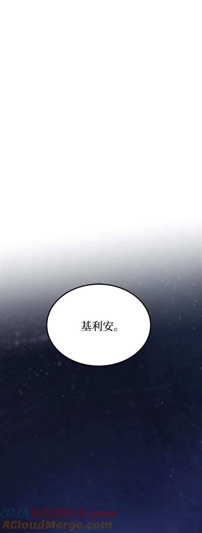 废皇子的神祕爱人 第131话 隐藏的事情（5） 第129页