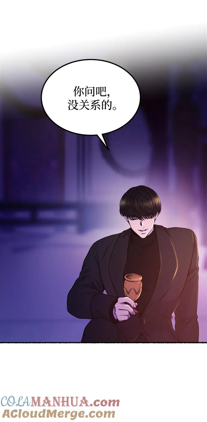 废皇子的神祕爱人 第131话 隐藏的事情（5） 第29页
