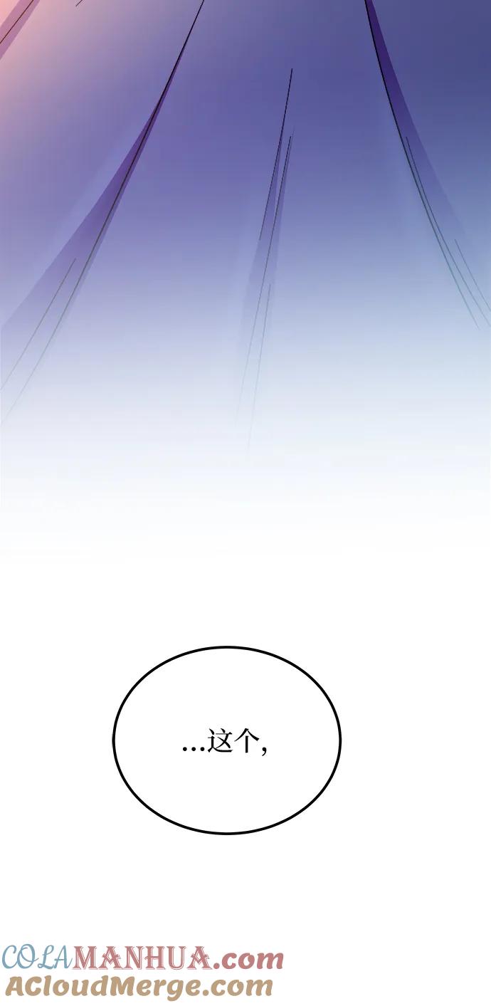 废皇子的神祕爱人 第131话 隐藏的事情（5） 第125页