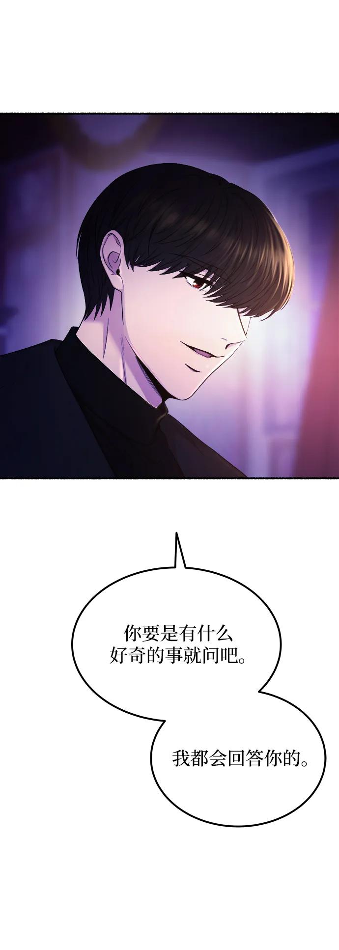 废皇子的神祕爱人 第131话 隐藏的事情（5） 第22页