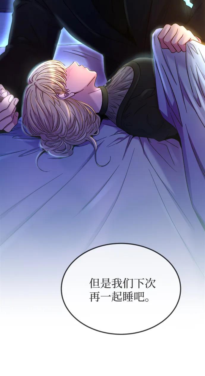 废皇子的神祕爱人 第131话 隐藏的事情（5） 第120页