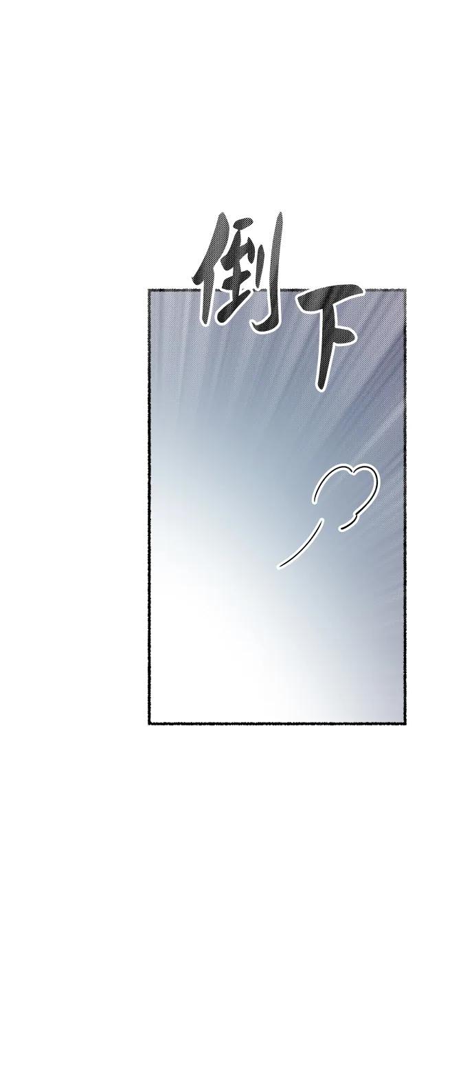 废皇子的神祕爱人 第131话 隐藏的事情（5） 第110页