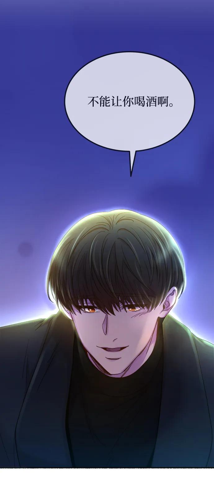 废皇子的神祕爱人 第131话 隐藏的事情（5） 第116页
